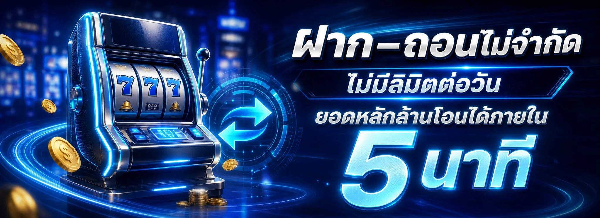 ES653 สล็อตเว็บตรง ฝากถอนออโต้ รวมเกมค่ายดัง